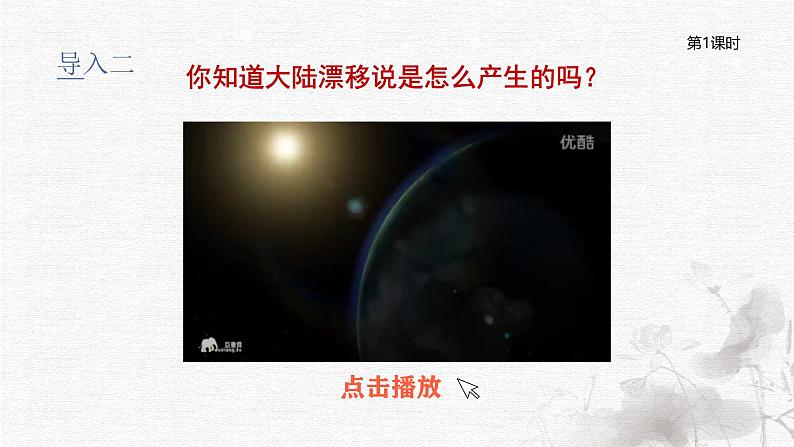 真理诞生于一百个问号之后(1课时)第5页