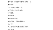 小学语文统编版（2024）五年级下册闻官军收河南河北免费教案
