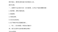 统编版（2024）五年级下册闻官军收河南河北免费教案设计