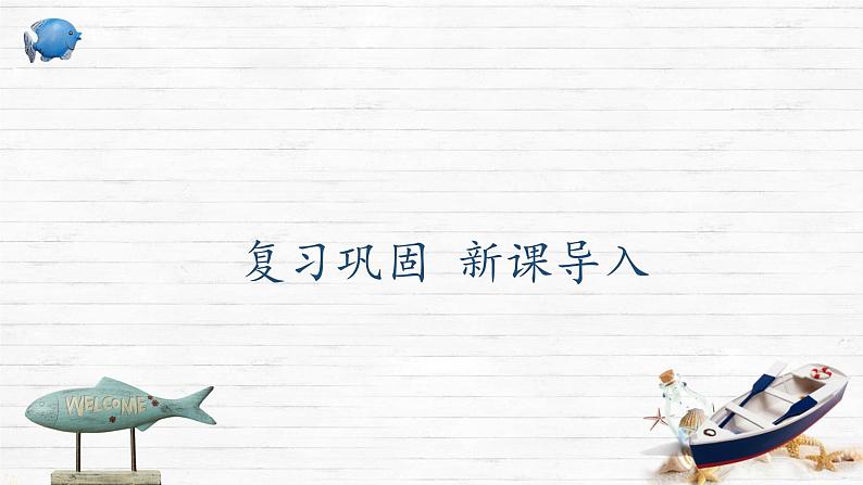 语文统编版(2024)1年级上册汉语拼音第9课 y w 课件第5页