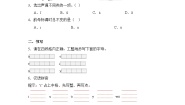 语文一年级上册（2024）9 y w同步练习题