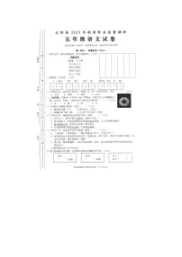 重庆市云阳县2023-2024学年五年级上学期期末考试语文试题