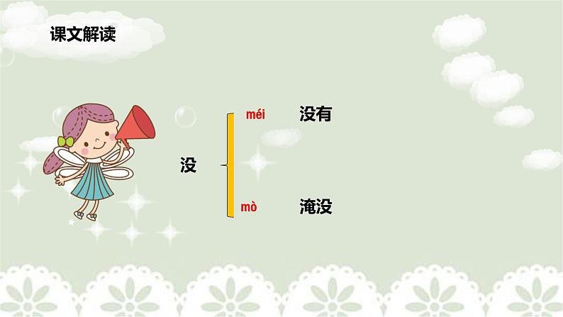 统编版(2024)二年级语文上册我是什么课件05