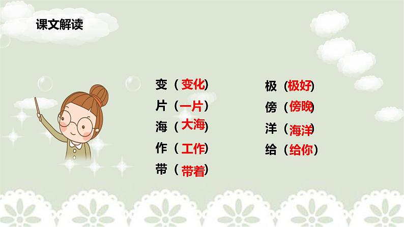 统编版(2024)二年级语文上册我是什么课件06