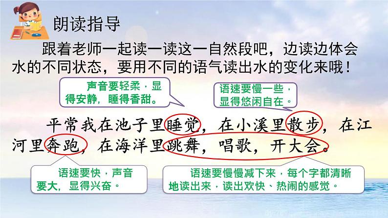 统编版(2024)二年级语文上册我是什么第2课时课件第7页