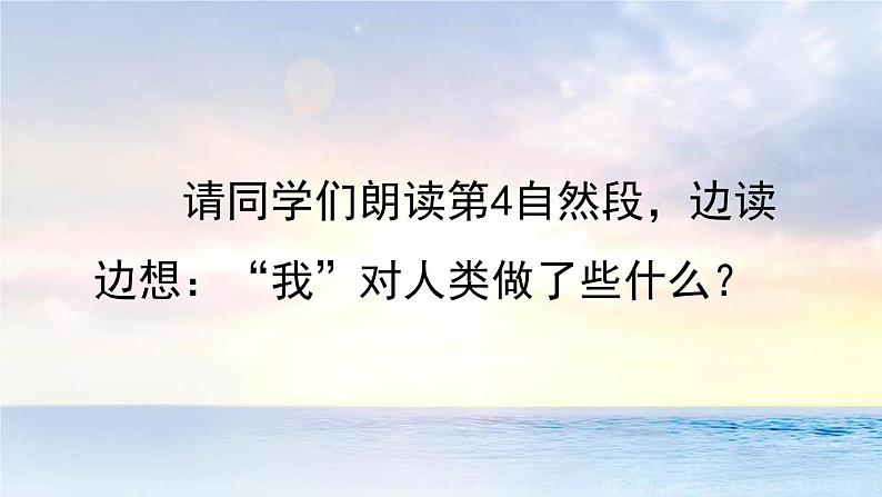 统编版(2024)二年级语文上册我是什么第2课时课件第8页