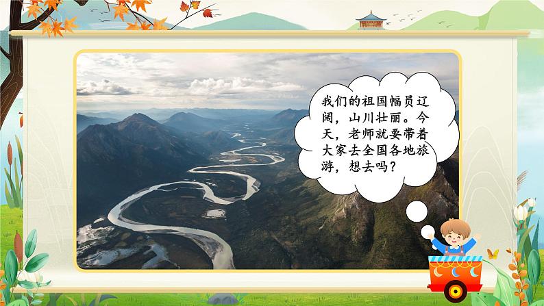 《古诗二首》第4页