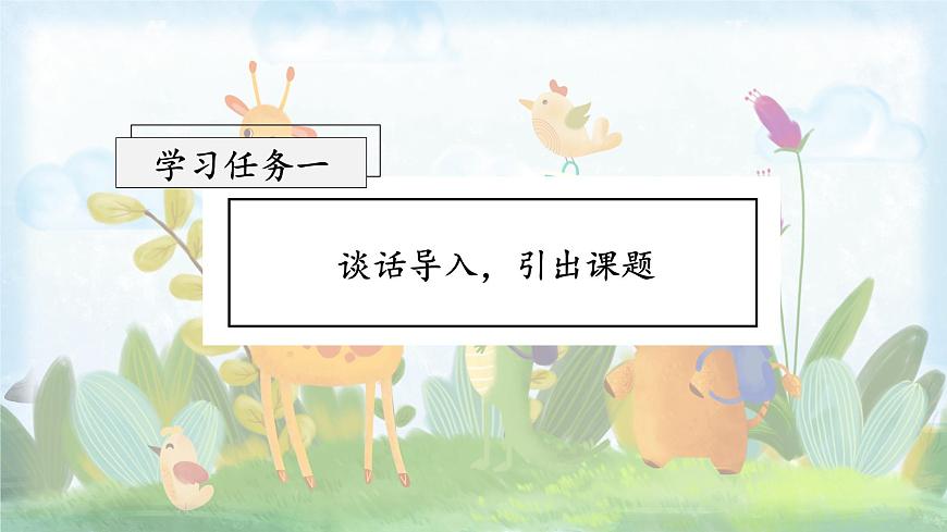 第13課《寒號(hào)鳥》(教學(xué)課件)第2頁