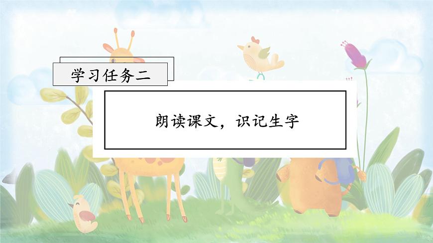 第13課《寒號(hào)鳥》（教學(xué)課件）第5頁