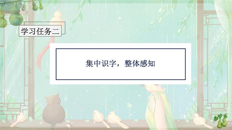 第14课《我要的是葫芦》(教学课件)第5页