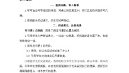 统编版（2024）二年级上册日月潭第二课时教学设计