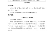语文统编版（2024）日月潭第一课时教案