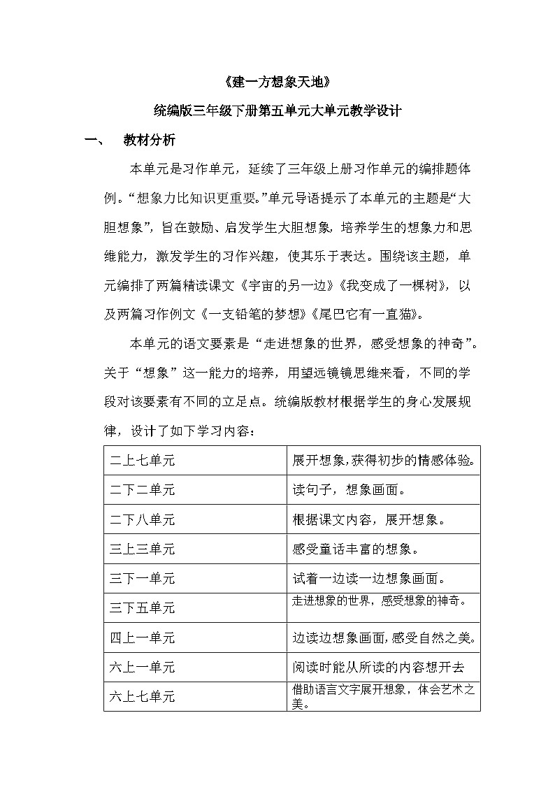 【核心素养-任务型】16《宇宙的另一边》课件+教案+音视频素材+课文朗读01