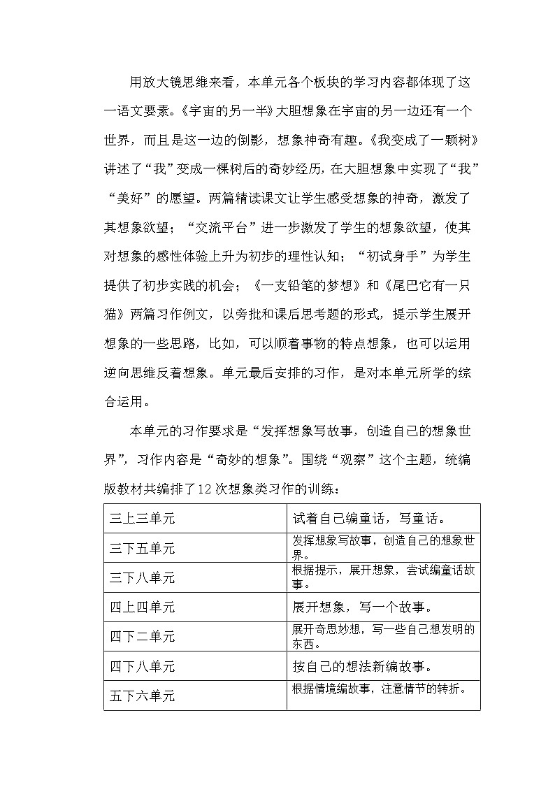 【核心素养-任务型】16《宇宙的另一边》课件+教案+音视频素材+课文朗读02