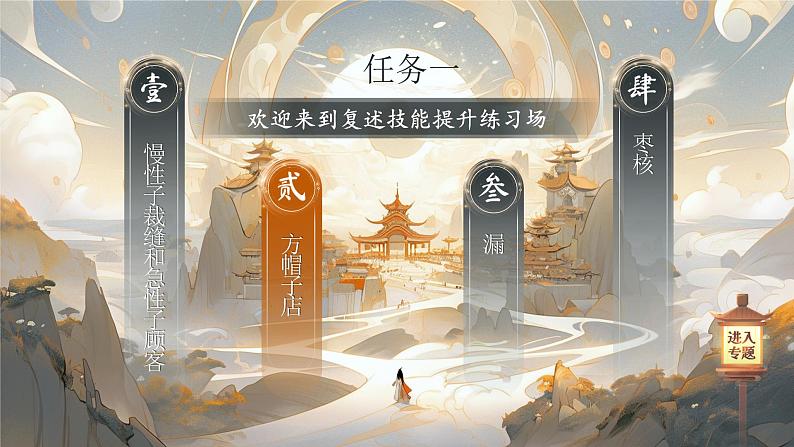三年级下册第八单元《方帽子店》第3页