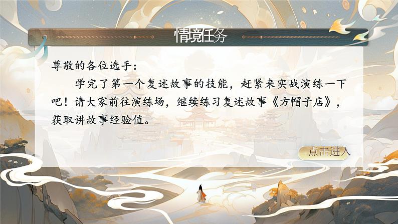 三年级下册第八单元《方帽子店》第4页