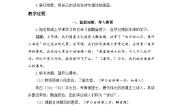 小学语文统编版（2024）二年级上册望庐山瀑布教案及反思