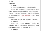 小学语文统编版（2024）二年级上册望庐山瀑布教案