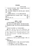 《快乐读书吧：在那奇妙的王国里》精品教案
