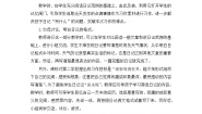 统编版（2024）三年级上册第二单元习作：写日记教案