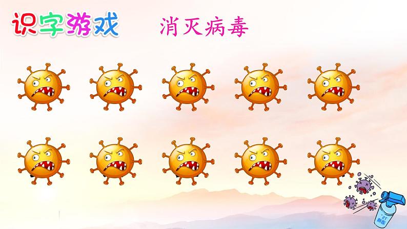 统编版(2024)二年级语文上册18刘胡兰第1课时课件3第8页