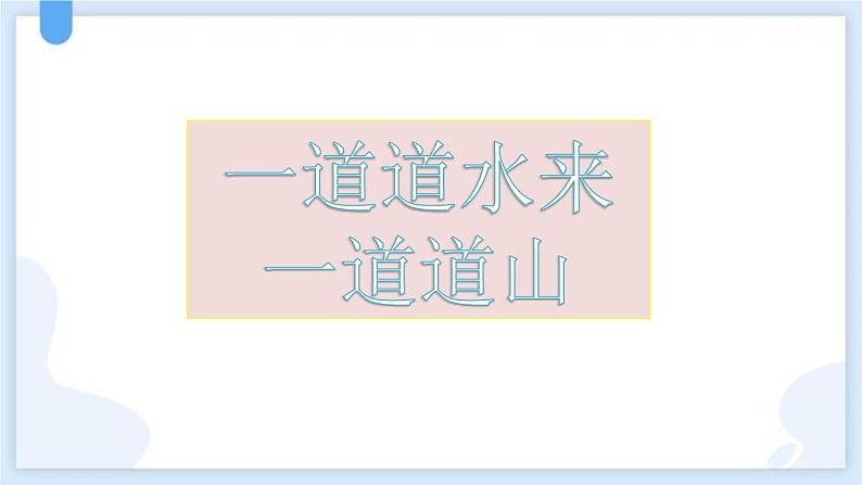 统编版(2024)二年级语文上册18刘胡兰课件第2页