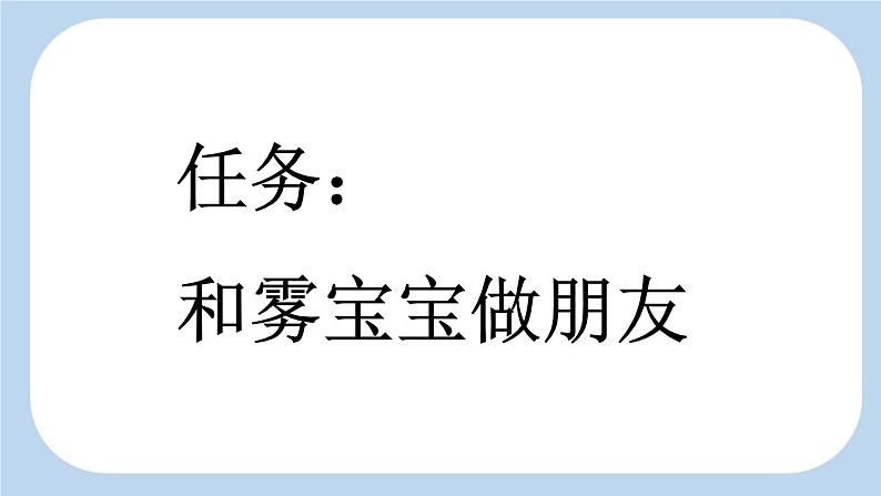统编版(2024)二年级语文上册20雾在哪里第1课时课件202