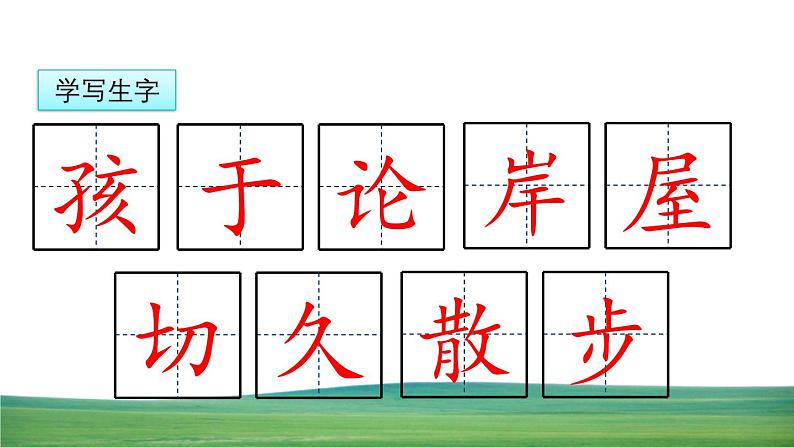 统编版(2024)二年级语文上册20雾在哪里课件05