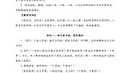 小学语文统编版（2024）一年级上册雪地里的小画家教学设计及反思