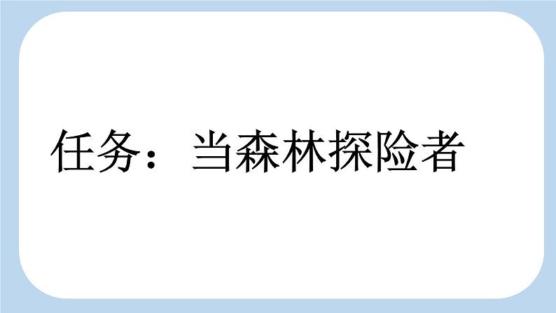 统编版(2024)二年级语文上册狐假虎威第1课时课件2第2页