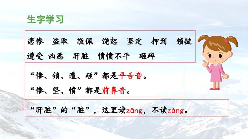 《普罗米修斯》教学课件(第一课时)第6页