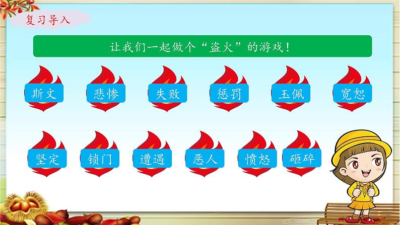 《普罗米修斯》名师课件(第二课时)第2页