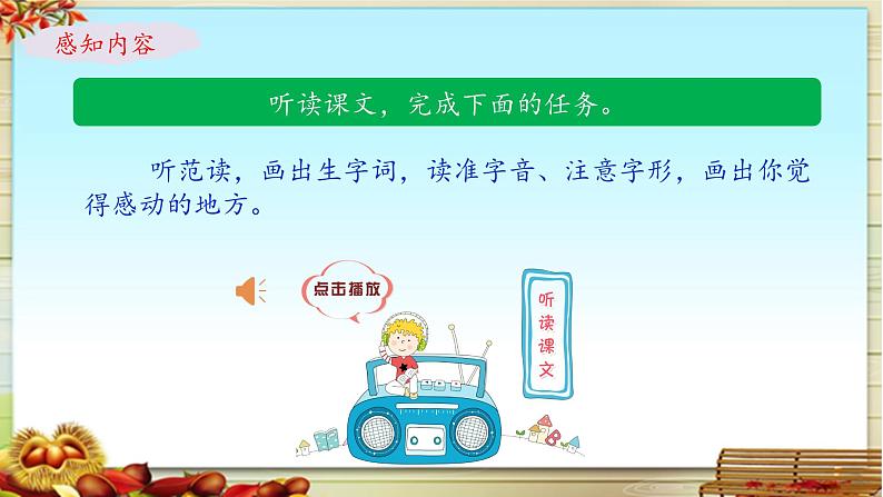 《普罗米修斯》名师课件(第一课时)第6页