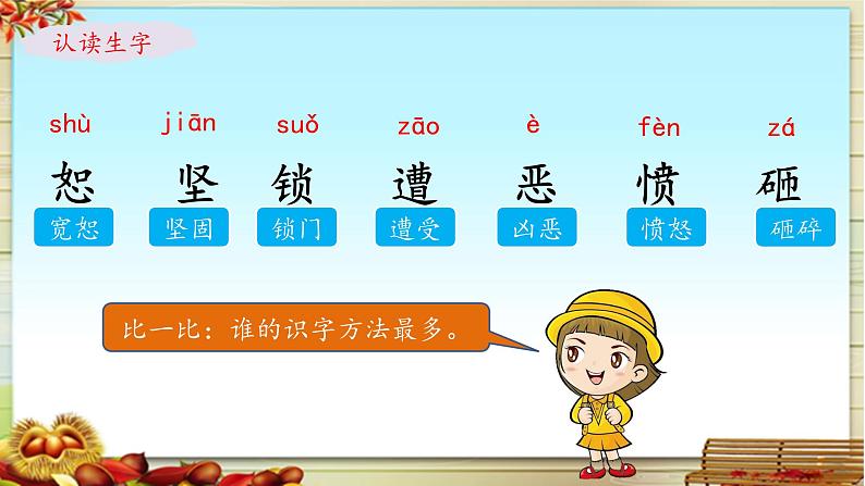 《普罗米修斯》名师课件(第一课时)第8页