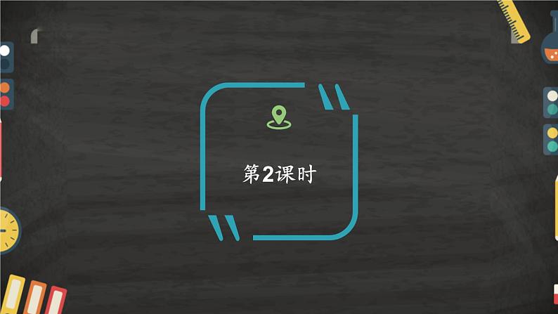 《普罗米修斯》优质课件(第二课时)第2页