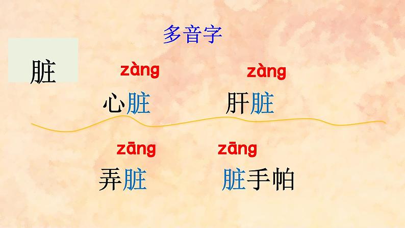 《普罗米修斯》优质课件(第一课时)第6页