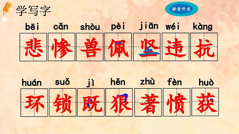 《普罗米修斯》优质课件(第一课时)第7页