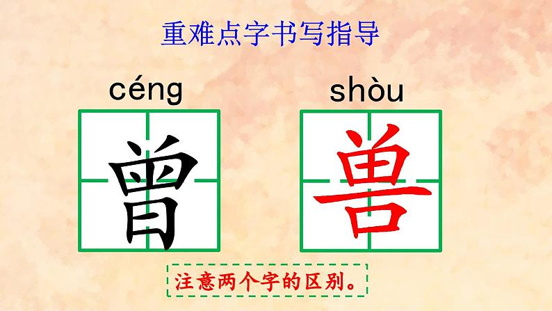 《普罗米修斯》优质课件(第一课时)第8页