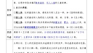 小学语文统编版（2024）四年级下册巨人的花园达标测试
