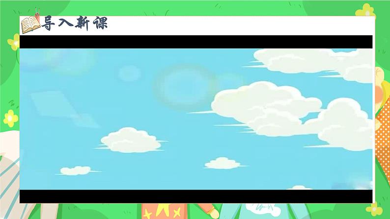 识字3《口耳目手足》课件PPT+教案+音视频素材01