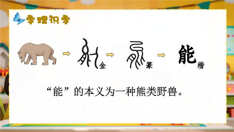 7《两件宝》课件PPT+教案+音视频素材08