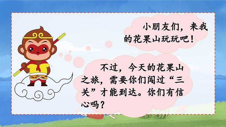 统编版语文一上《语文园地七》课件PPT+教案+音视频素材02