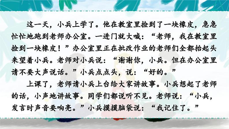 统编版语文一上《语文园地七》课件PPT+教案+音视频素材01