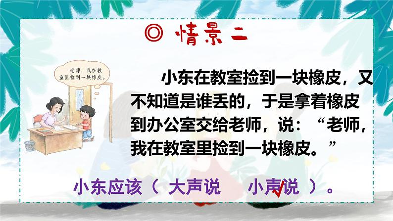 统编版语文一上《语文园地七》课件PPT+教案+音视频素材05