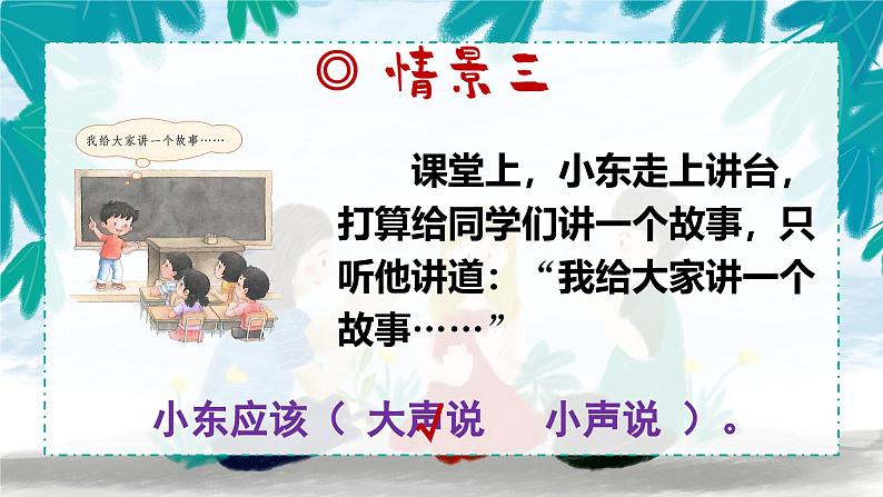 统编版语文一上《语文园地七》课件PPT+教案+音视频素材06