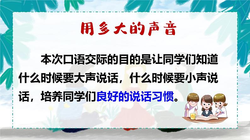 统编版语文一上《语文园地七》课件PPT+教案+音视频素材07