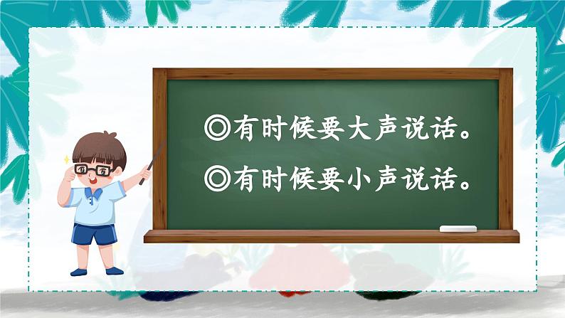 统编版语文一上《语文园地七》课件PPT+教案+音视频素材08