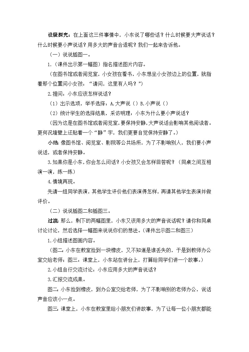 统编版语文一上《语文园地七》课件PPT+教案+音视频素材02