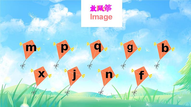 汉语拼音7《z c s》课件PPT+教案+音视频素材01