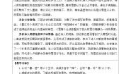 小学语文统编版（2024）四年级上册暮江吟第一课时教案